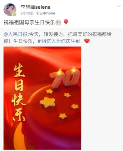李施嬅微博截圖