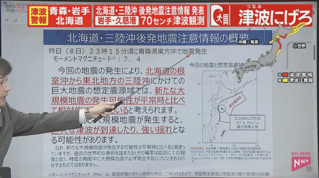 日本媒體凌晨持續報道海嘯消息。日テレNEWS LIVE