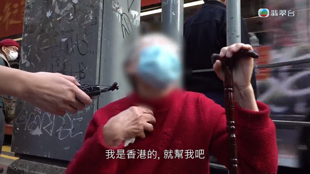 婆婆話兒子在深圳，幫不到他，要幫就幫在香港的自己。