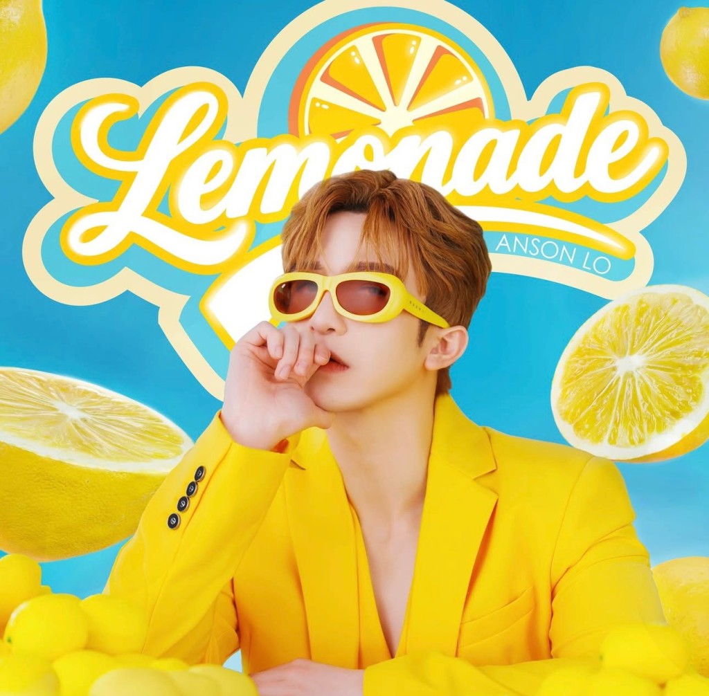 《Lemonade》盧瀚霆