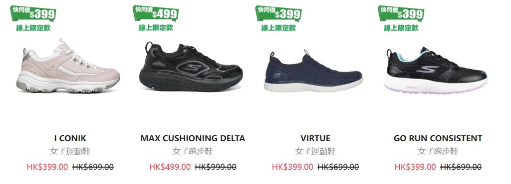 SKECHERS减价｜运动鞋／袋／T恤／帽激减低至$99