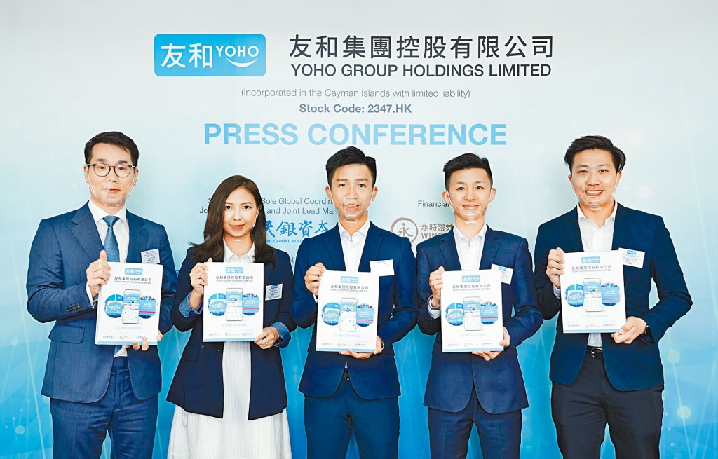 友和集團招股價介乎2.1元至2.6元,每手2000股,入場費5252.4元。