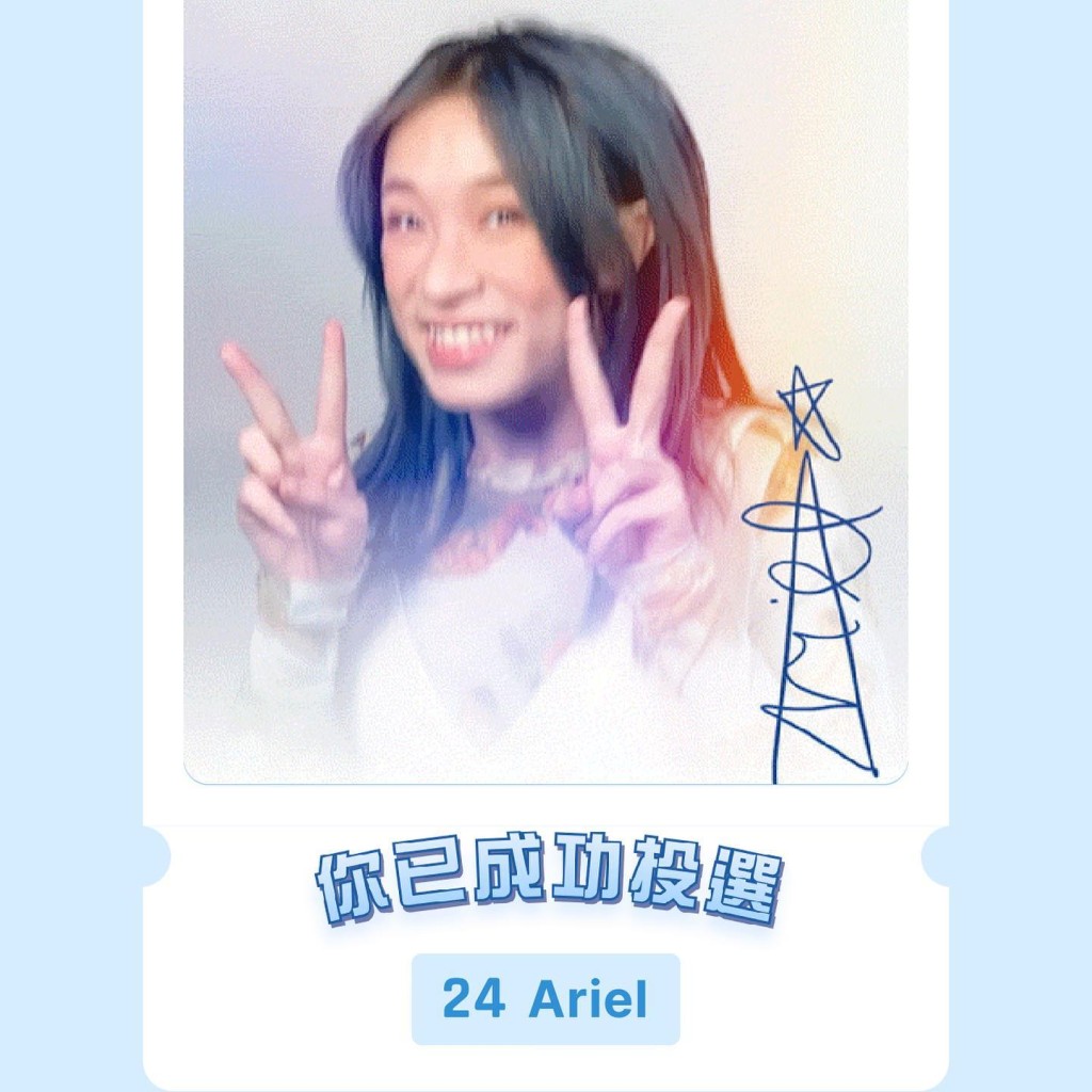 阿Dee呼籲去Ariel的社交網打打氣。