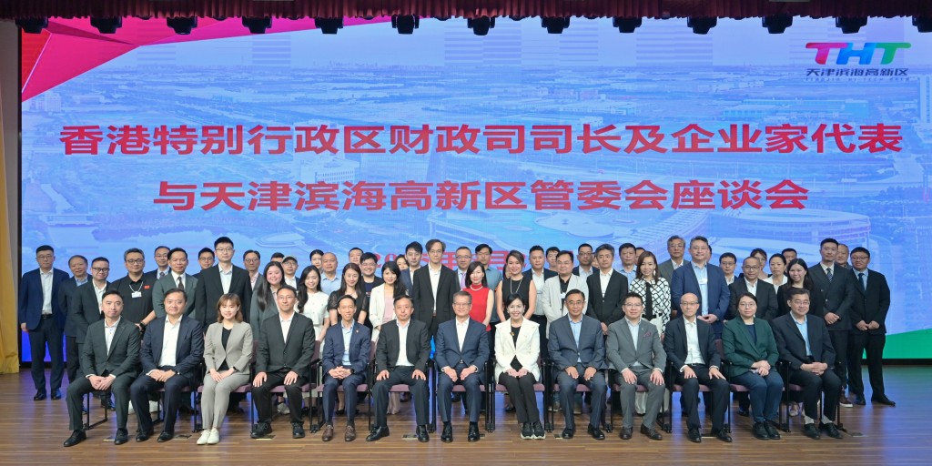 財政司司長陳茂波（前排中）、香港科技園公司首席財務總監麥仕傑（前排左五）到訪天津濱海高新技術產業開發區，參與津港兩地的創新企業圓桌會議，並與出席人員合照。
