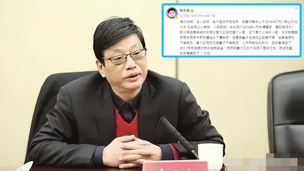 袁久紅被爆曾用職權圖潛規年輕女下屬。(微博)