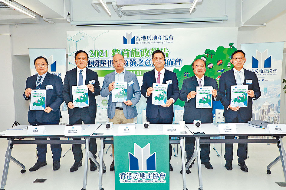 香港房地產協會會長黃俊康(右三)稱,北部都會區對公共財政帶來挑戰。