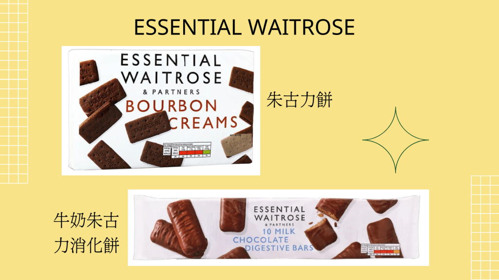 ESSENTIAL WAITROSE朱古力餅（朱古力餅$29/400克、牛奶朱古力消化餅$19.9/10塊，百佳超市）