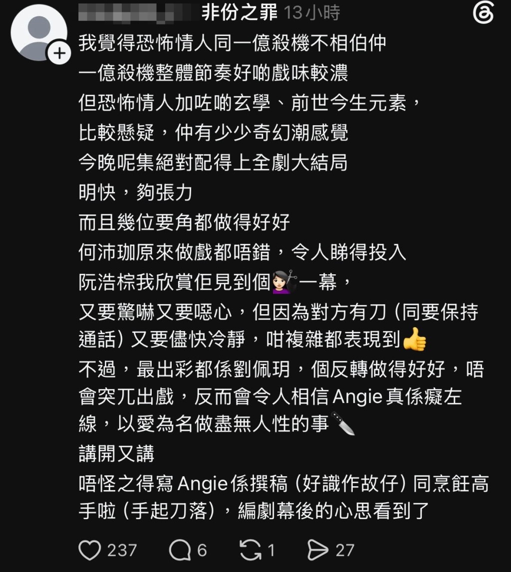 有網民發長文大讚何沛珈！