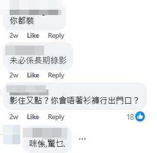 資料來源：facebook群組「馬鞍山人和事」