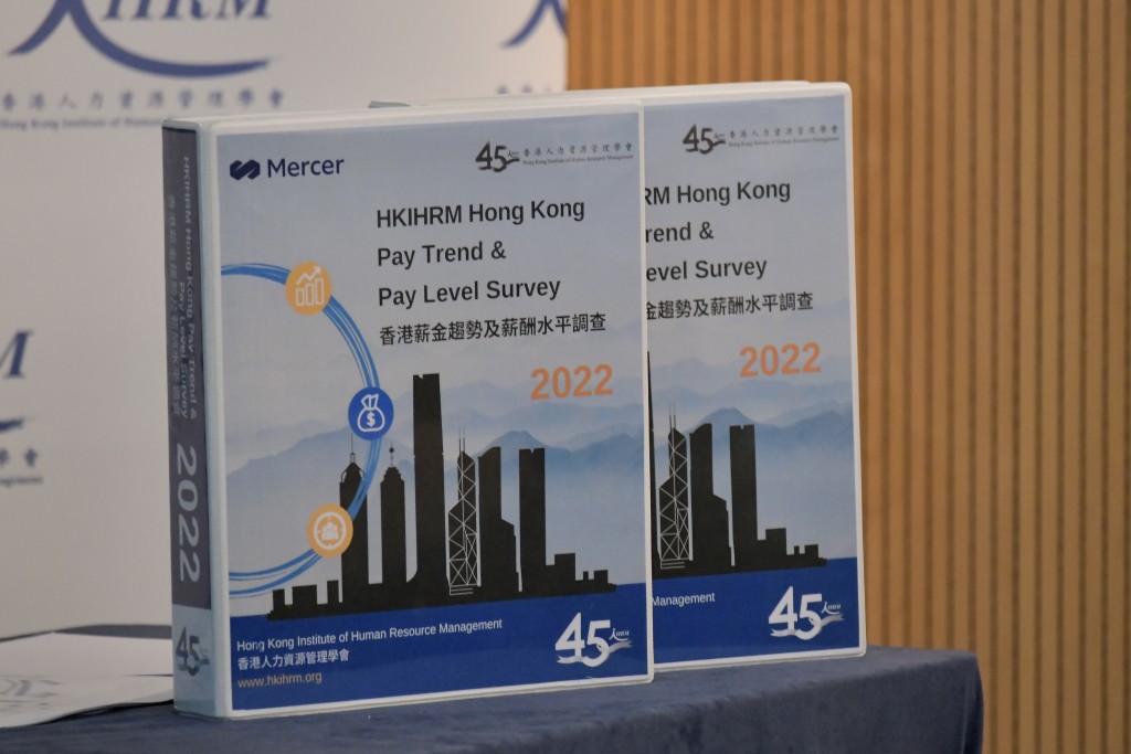 香港人力資源管理學會公布「2022年薪酬趨勢調查」結果及2023年薪酬展望。梁譽東攝