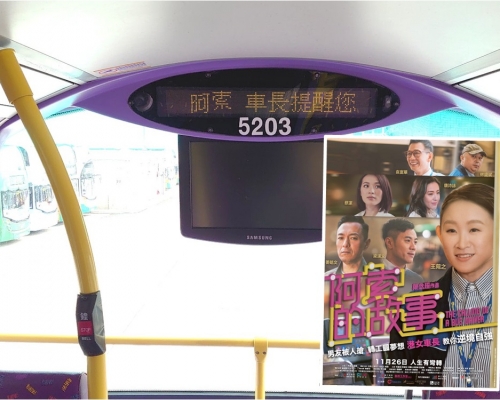 王菀之向新巴及城巴乘客提供乘車安全及
報站等訊息。新巴城巴圖片