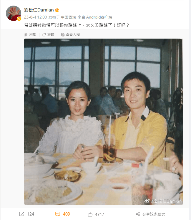 刘松仁前日在微博公开寻人。