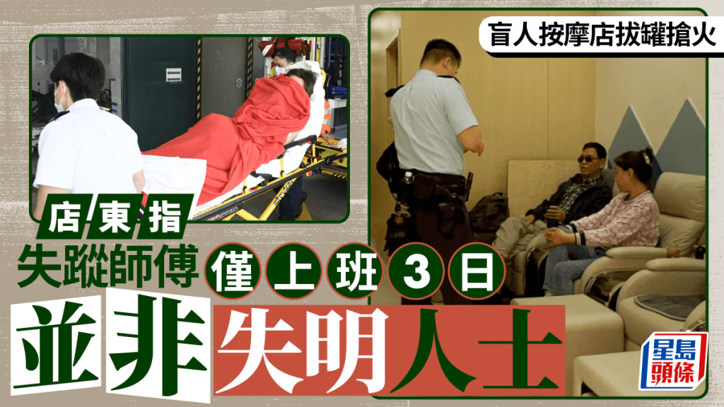 女客人拔罐二級燒傷 盲人按摩店東認責願賠償 指新師傅僅上班3日