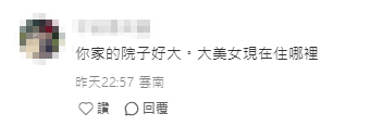 網民羨慕鍾欣潼家中花園大到可以露營。