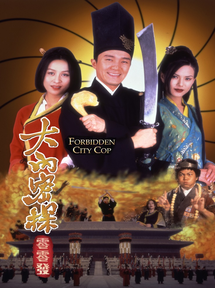 刘嘉玲与李若彤曾合演1996年周星驰电影《大内密探零零发》。