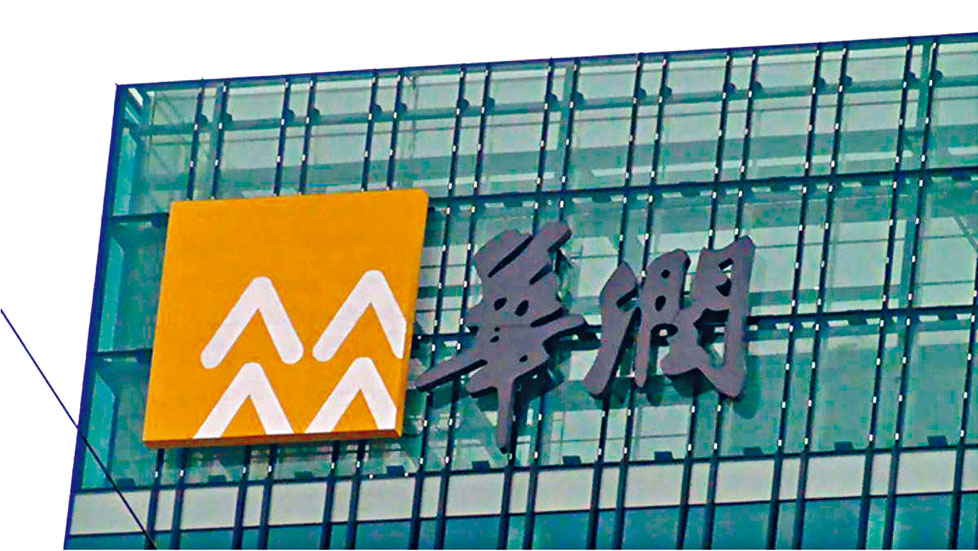 華潤置地今年中期純利為106.02億元人民幣，按年減少19.2%。