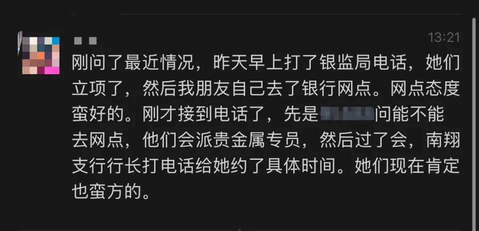 網民指,銀監局已對事件立項。大風新聞 網民指,銀監局已對事件立項。大風新聞