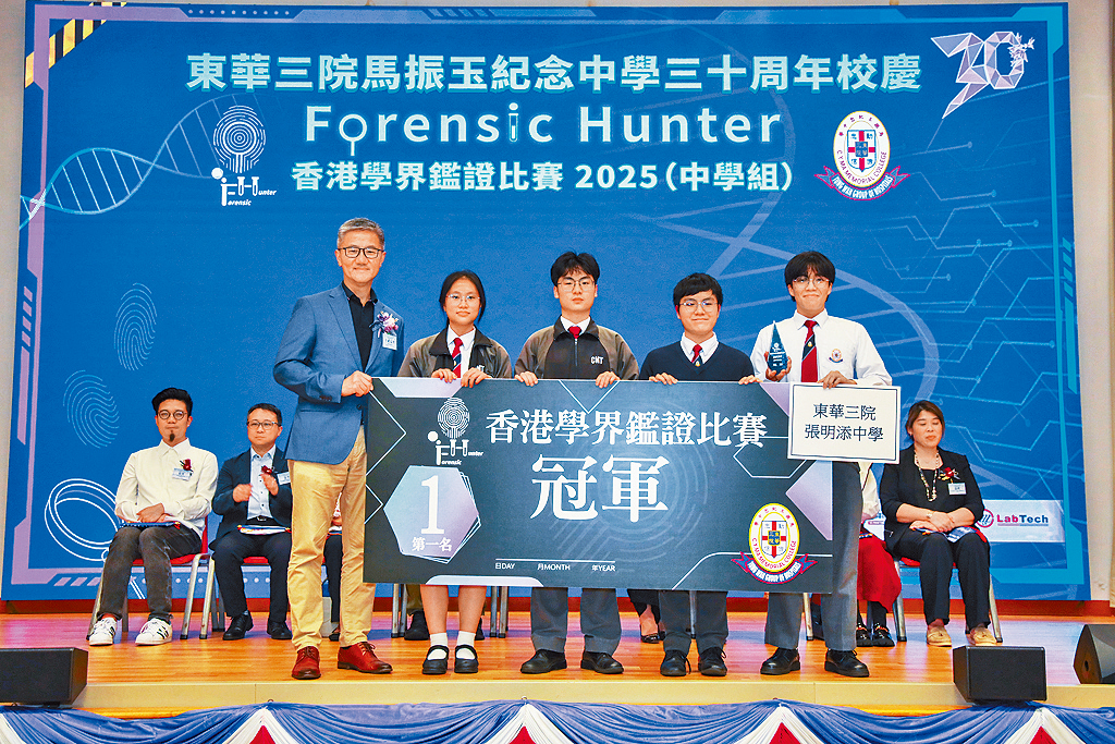 東華三院張明添中學 東華三院張明添中學