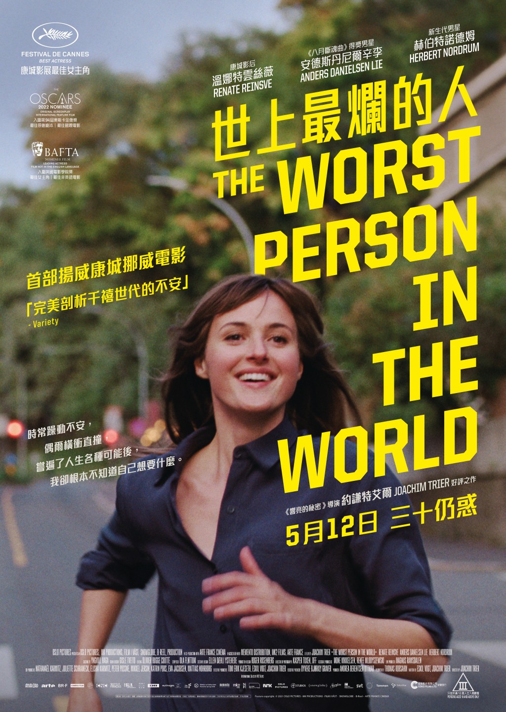 全球影評高度讚揚。