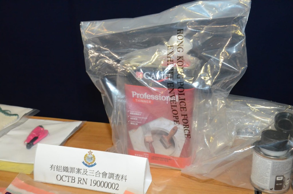 警方搜出助燃劑。