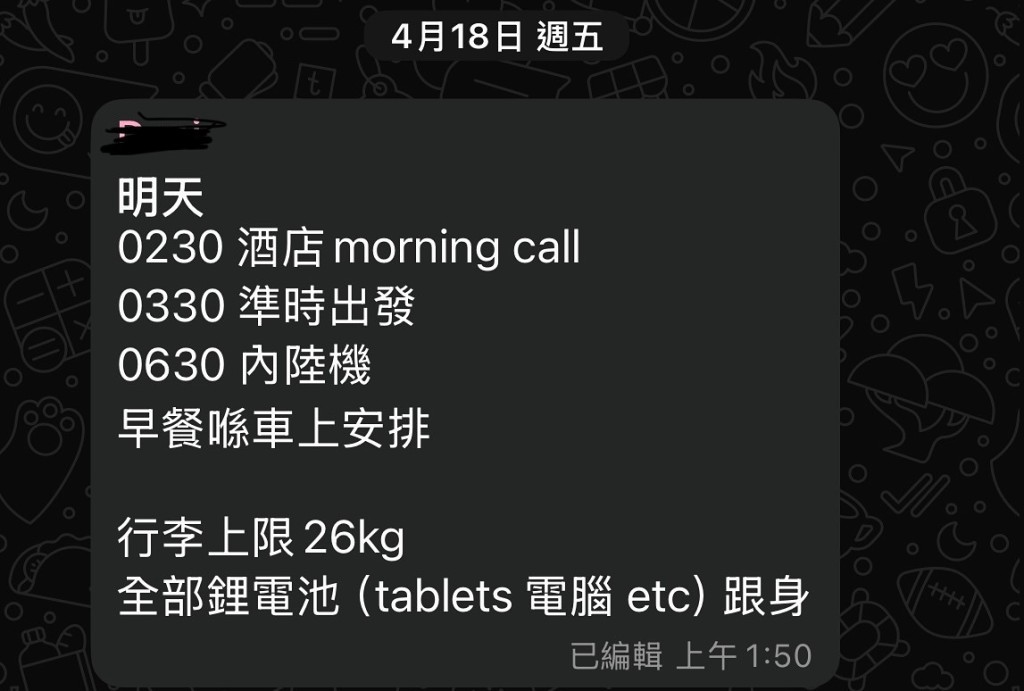 事主稱乘搭內陸機當日凌晨2:30 morning call。 事主稱乘搭內陸機當日凌晨2:30 morning call。