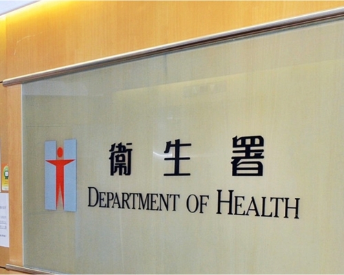 旺角一間學童牙科診所有職員確診。資料圖片
