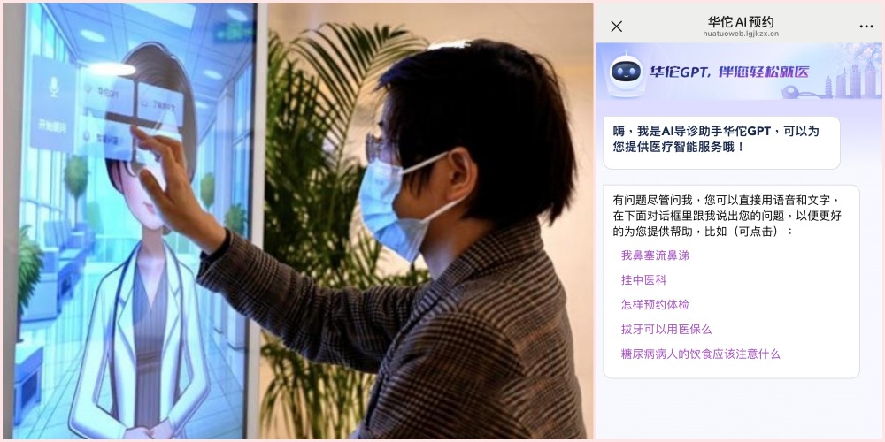 華佗GPT是全球首個醫療大模型。香港中文大學（深圳)）