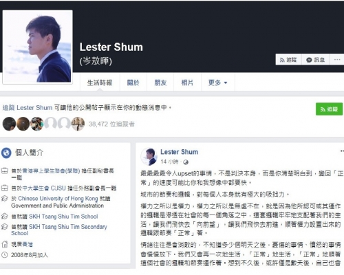 岑敖暉於Facebook貼文。圖:岑敖暉Fb