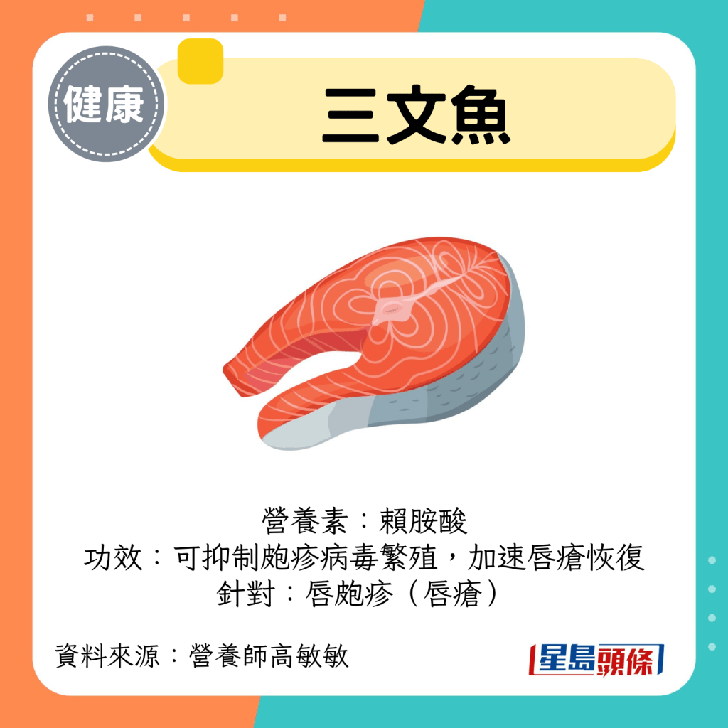 三文鱼