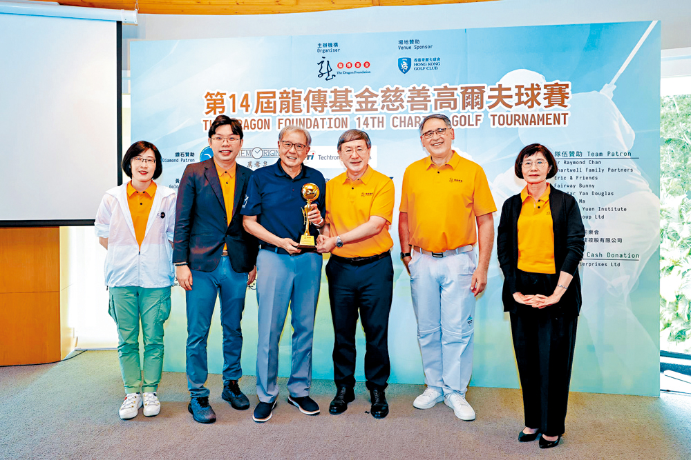 感謝TTI創科實業（0669.HK）為第十四屆龍傳基金慈善高爾夫球賽鑽石贊助，企業代表財務總監陳志聰先生（左三）接受紀念品。
