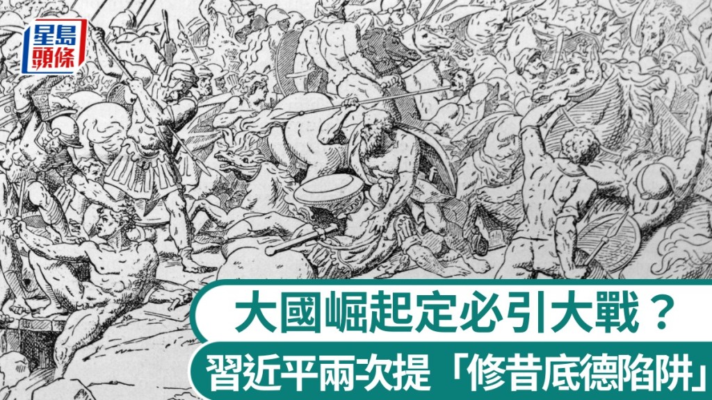 爆發於公元前432年的波提狄亞戰役（Battle of Potidaea），被視為伯羅奔尼撒戰爭的導火線之一。法新社