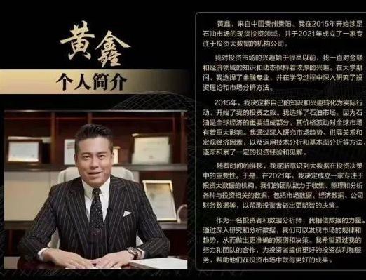 「鑫慷嘉」創辦人黃鑫潛逃海外後，留這諷刺被騙財的會員。網圖