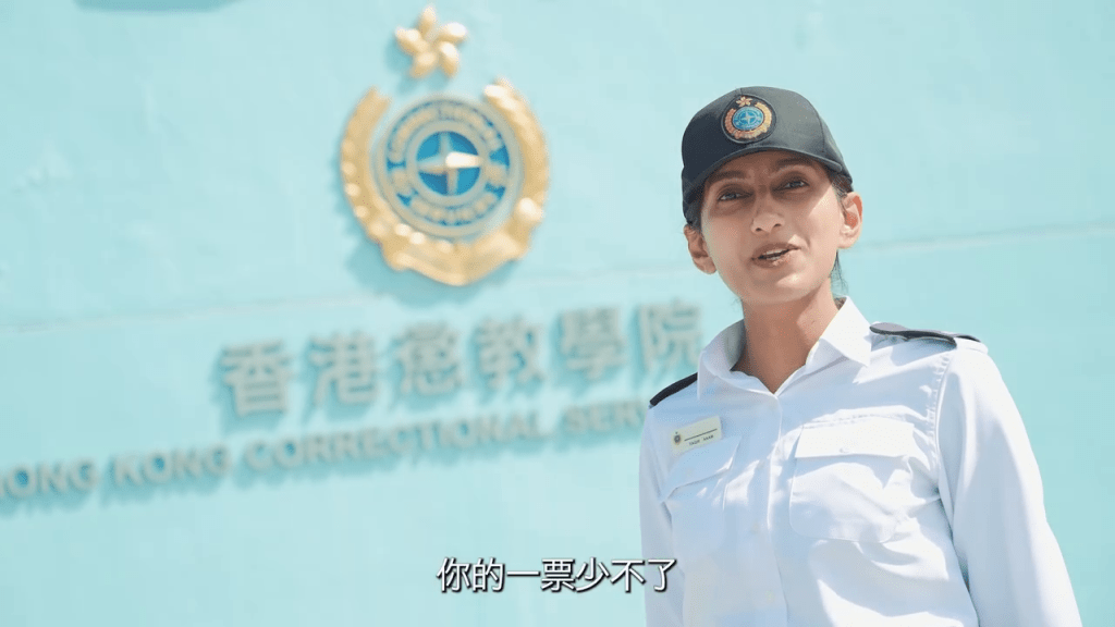 巴基斯坦裔懲教主任（香港懲教學院）Faqir Anam用普通話呼籲選民投票。FB：懲教署