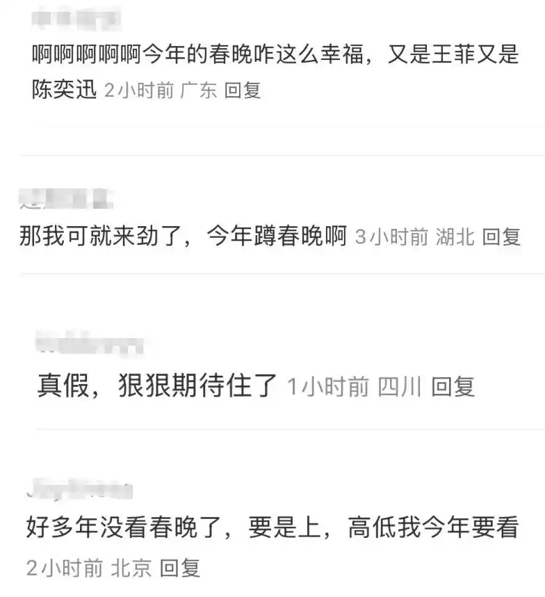網民十分期待陳奕迅亮相。（微博）