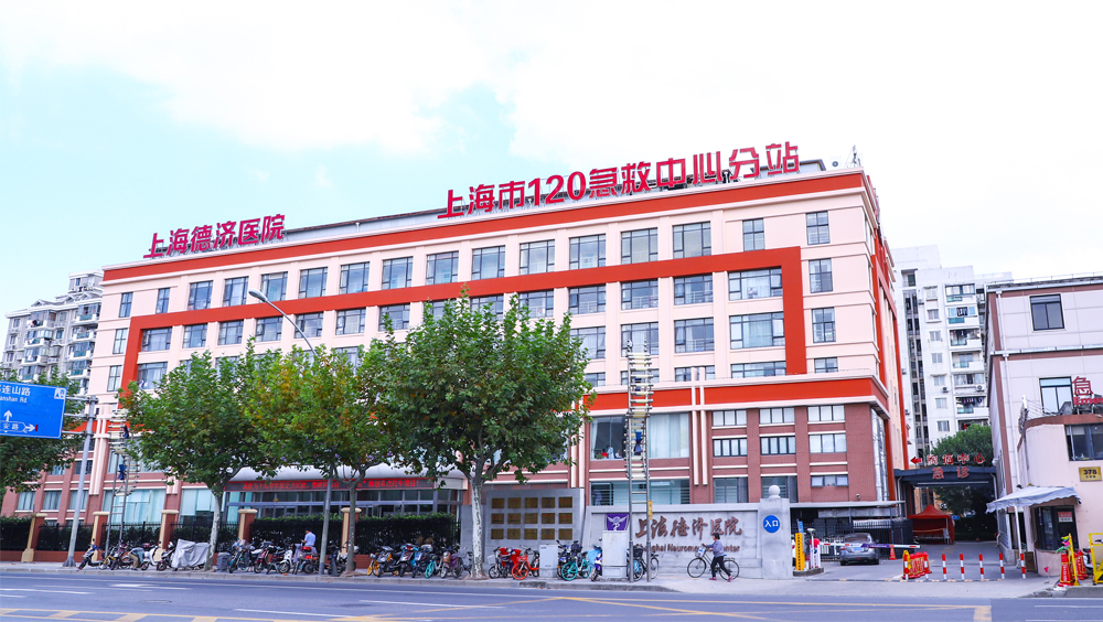 約有400名醫務人員任職的上海德濟醫院。