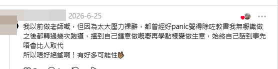 網民紛紛分享自己求職經歷供樓主參考。(帖文留言截圖) 網民紛紛分享自己求職經歷供樓主參考。(帖文留言截圖)
