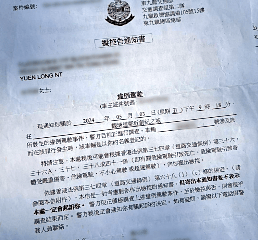 苦主陳小姐收到警方違例駕駛通知書。截自《東張西望》圖片