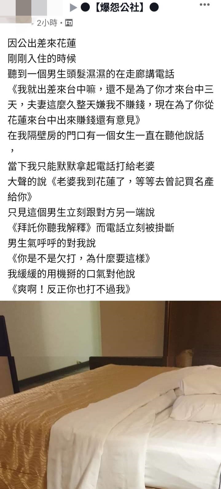 「爆怨公社」截圖