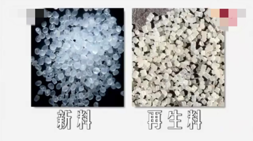相比新料，再生料顏色會發黃發灰。 影片截圖
