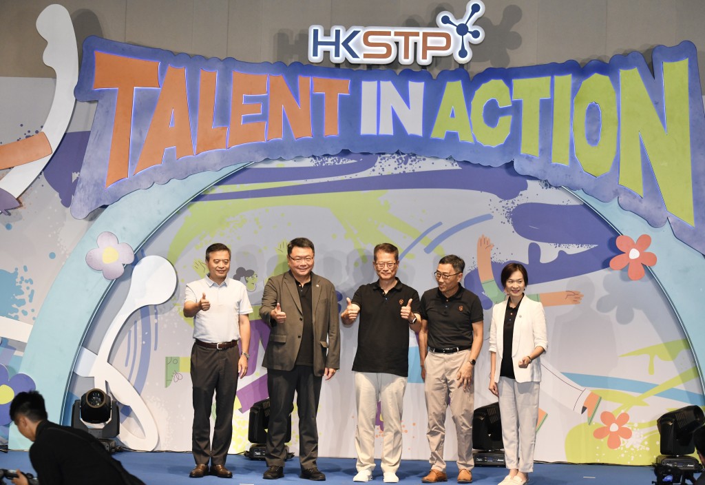 香港科技园公司「Talent in Action」夏季人才盛会今日（15日）举办闭幕礼。