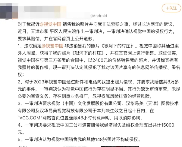 攝影師戴建峰發文。