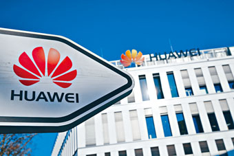 華為位於德國杜塞道夫的總部。