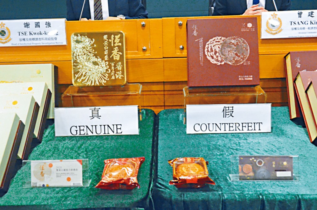 海關展示真假月餅及月餅券的分別。
