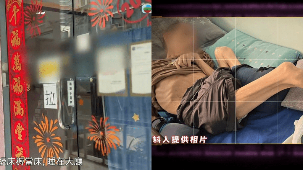 東張西望丨荃灣元朗兩院舍涉虐老？影片揭職員換片期間出力撳長者一部位  負責人震怒：不能接受