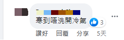 帖文一出隨即吸引不少網民留言。（圖片來源：Facebook「好fashion呀你」群組）