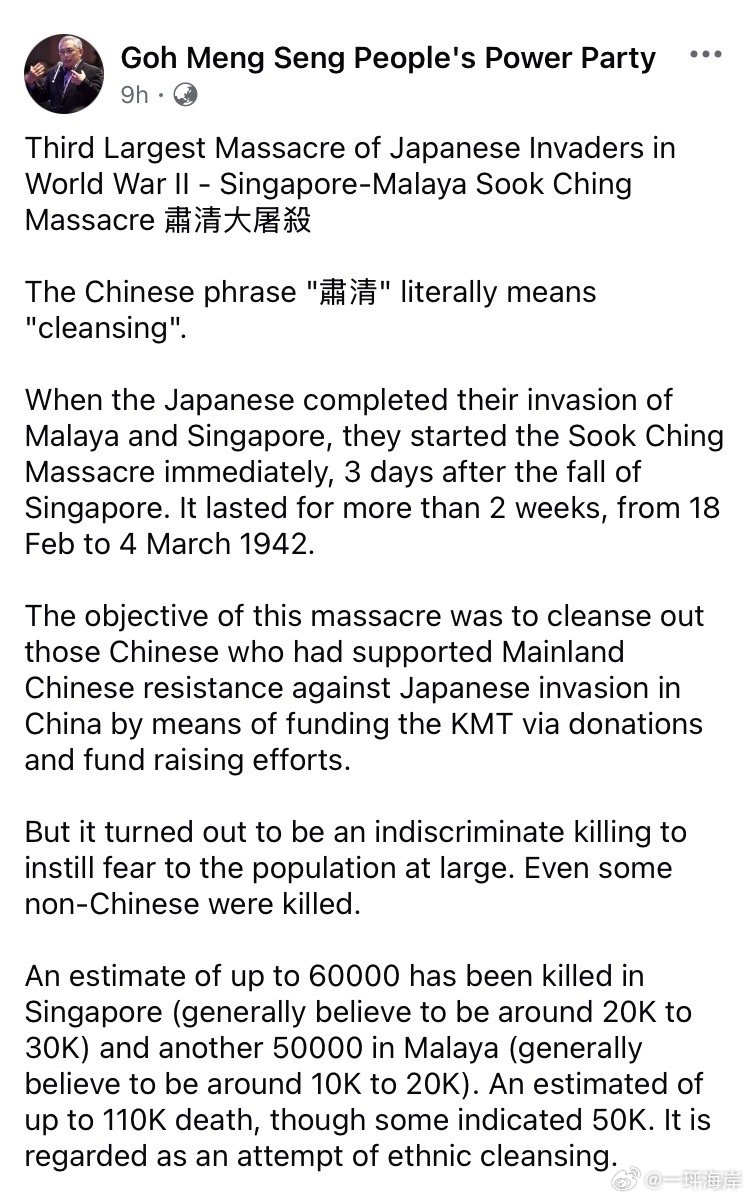 吳明盛日前在FB發長文，批評黃循財忘記日本侵略新加坡時犯下的惡行。FB