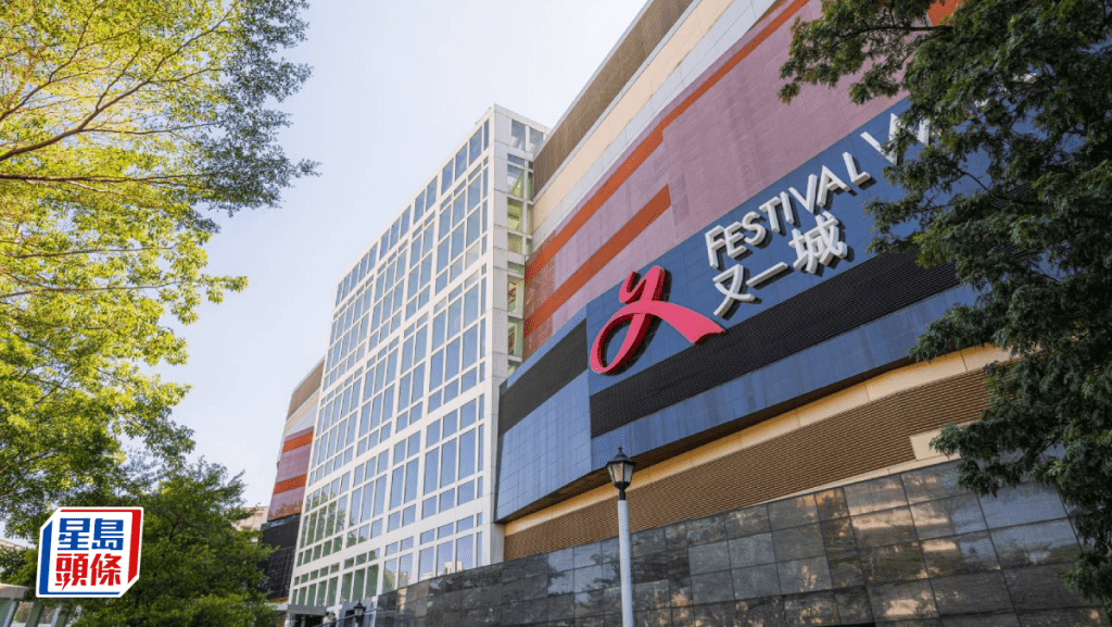 九龍塘又一城商廈料19.6億易手 豐樹產業已選買家 平均每呎8558元