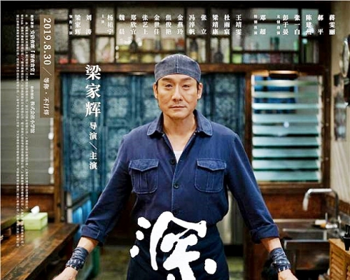 深夜食堂海報