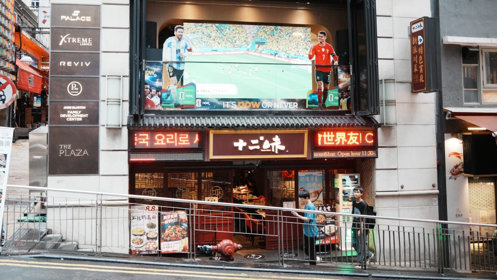 世界杯2026︱兰桂坊办狂热嘉年华 逾20商户参与 设大屏幕直播及球迷专区