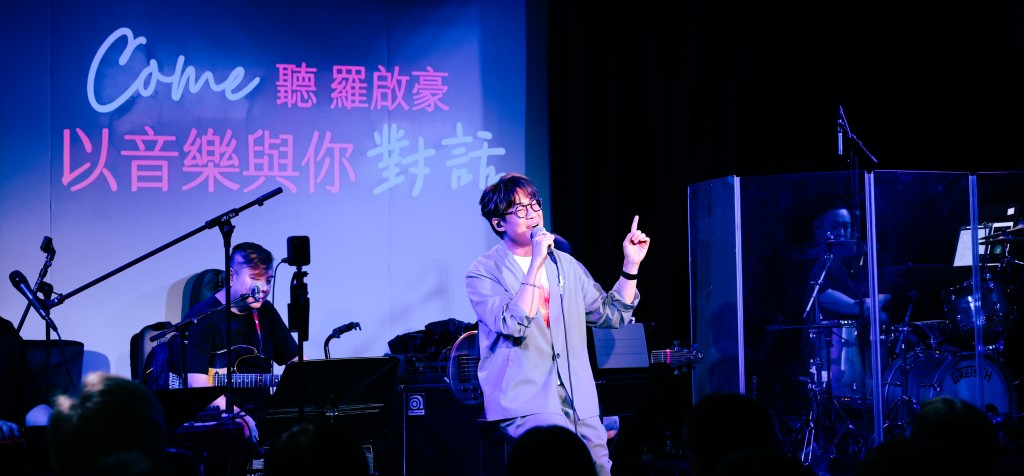 啟豪亦為流程加入耳熟能詳作品以令觀眾投入其中及聽得盡興。 啟豪亦為流程加入耳熟能詳作品以令觀眾投入其中及聽得盡興。